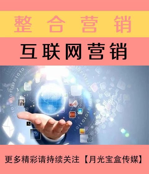 丽江互联网营销