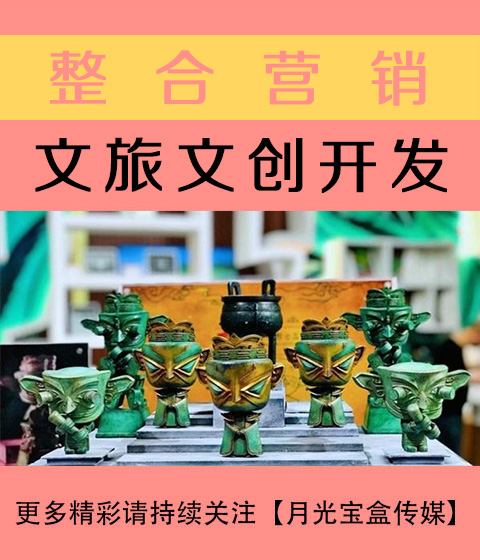 丽江文旅文创开发